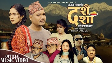 Dashain Dasha |  Sangam Thapa & Riya Kulu | Aayushma Karki & Sabin Nepali | New Dashain song 2025
