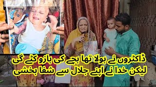 Big Testimony Host Sister Rebecca Shakeel Alam Like & Subscribe