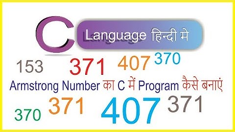 C Program to Check Armstrong Number in hindi