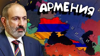 Армения в Age of History 2. Прохождение Age of Civilization 2.