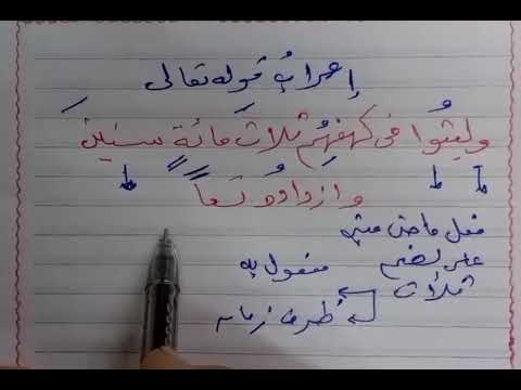 إعراب قوله تعالى ولبثوا فى كهفهم ثلاث مائة سنين