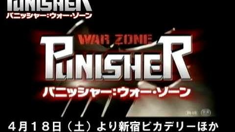 「パニッシャー／ウォーゾーン」予告編