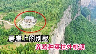 A man in Hubei builds a house on a cliff!