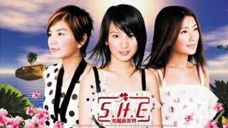 S.H.E 20190911祝18歲生日快樂！！（音樂純享）