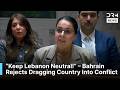 Bahrain Condemns UN Peacekeeper Attacks In Lebanon | DRM News | AC1F