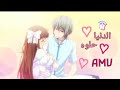 اغنيه الدنيا حلوه علي انمي AMV