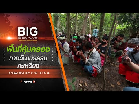 วีดีโอ: พื้นที่ธรรมชาติคุ้มครองพิเศษ. ประเภทของพื้นที่คุ้มครองและวัตถุประสงค์