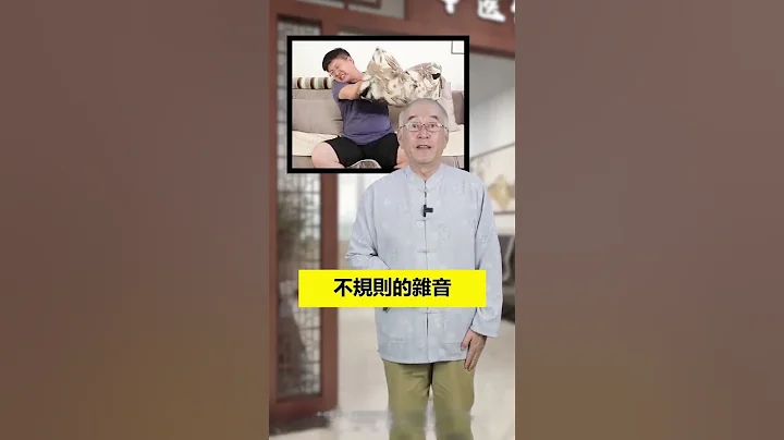 【中医秘方】耳鸣专用药，止鸣助眠  专治耳鸣脑鸣 - 天天要闻