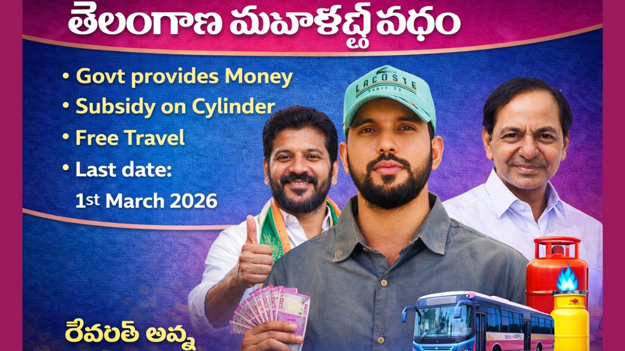 💰Telangana Mahalakshmi Scheme 2026 | Free Money+Gas Subsidy+Free Bus Travel😱 | Apply Before 1 March