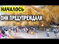 Такое Редко Увидишь. Началось то, чего так боялись! От ЭТИХ кадров даже как-то не по себе /Док фильм