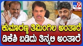 R Ashoka: ಪೆನ್​ಡ್ರೈವ್ ಪ್ರಕರಣದಲ್ಲಿ DK vs HDK ವಾಗ್ದಾಳಿ ಬಗ್ಗೆ ಅಶೋಕ್ ರಿಯಾಕ್ಷನ್| #TV9D