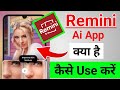 Remini App Kaise Use Kare | How To Use Remini Photo Enhancer App | Remini App Se Photo Kaise Banaen
