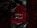 يا حنية الدنيا يا عوضي الأعظم يا حنية الدنيا عوضي الأعظم امتنان أمل حب سعادة مشاعر الحمد يا حنية الدنيا يا عوضي الأعظم يا حنية الدنيا عوضي الأعظم امتنان أمل حب سعادة مشاعر الحمد