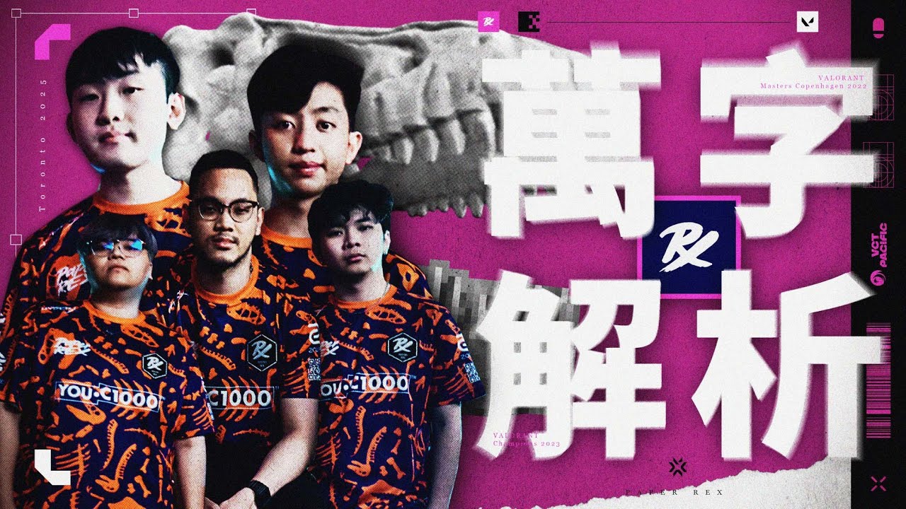 從默默無聞到世界舞台！PRX 傳奇之路 萬字解析【上】｜特戰英豪｜【PpdbJ】 CC EN