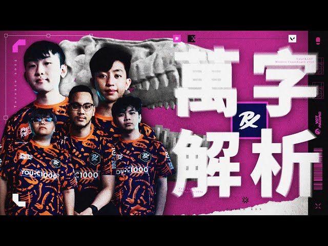 從默默無聞到世界舞台！PRX 傳奇之路 萬字解析【上】｜特戰英豪｜【PpdbJ】 CC EN