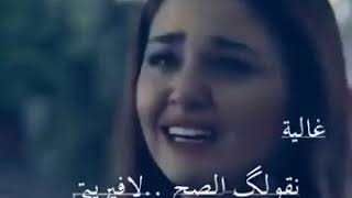 أغنية حزينا، راني خايف يديرها زهري