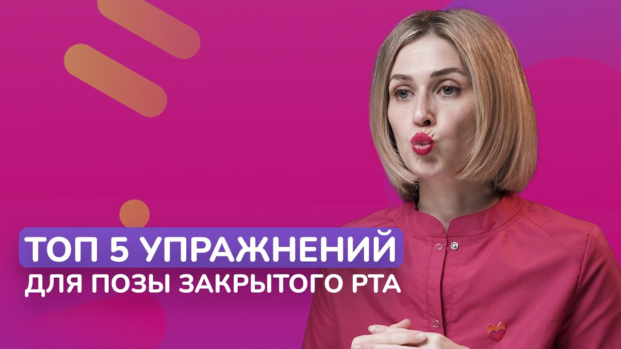 9 минут и рот твоего ребёнка закрыт