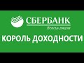 СБЕРБАНК обзор акций/Продажи по Северстали/Индекс ММВБ.