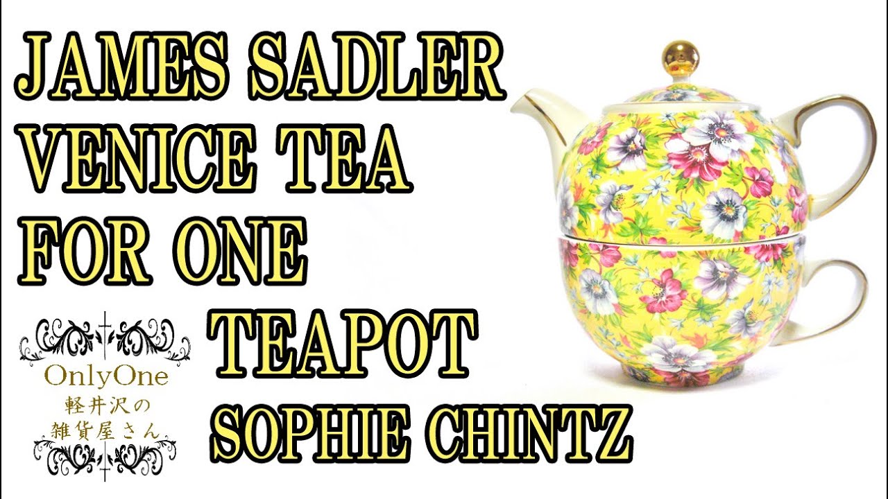 0301 VENICE TEA FOR ONE TEAPOT：SOPHIE CHINTZ JAMES SADLER