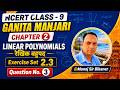 NCERT Chapter 2 Linear Polynomial Ex Set 2.3 Q 3 | Ganita Manjari