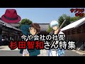 庭可乃レミーのサブカルチャーラジオ【杉田智和】#31さん特集