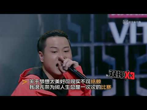《The Rap Of China中國有嘻哈》60秒淘汰賽 小青龍-GAME