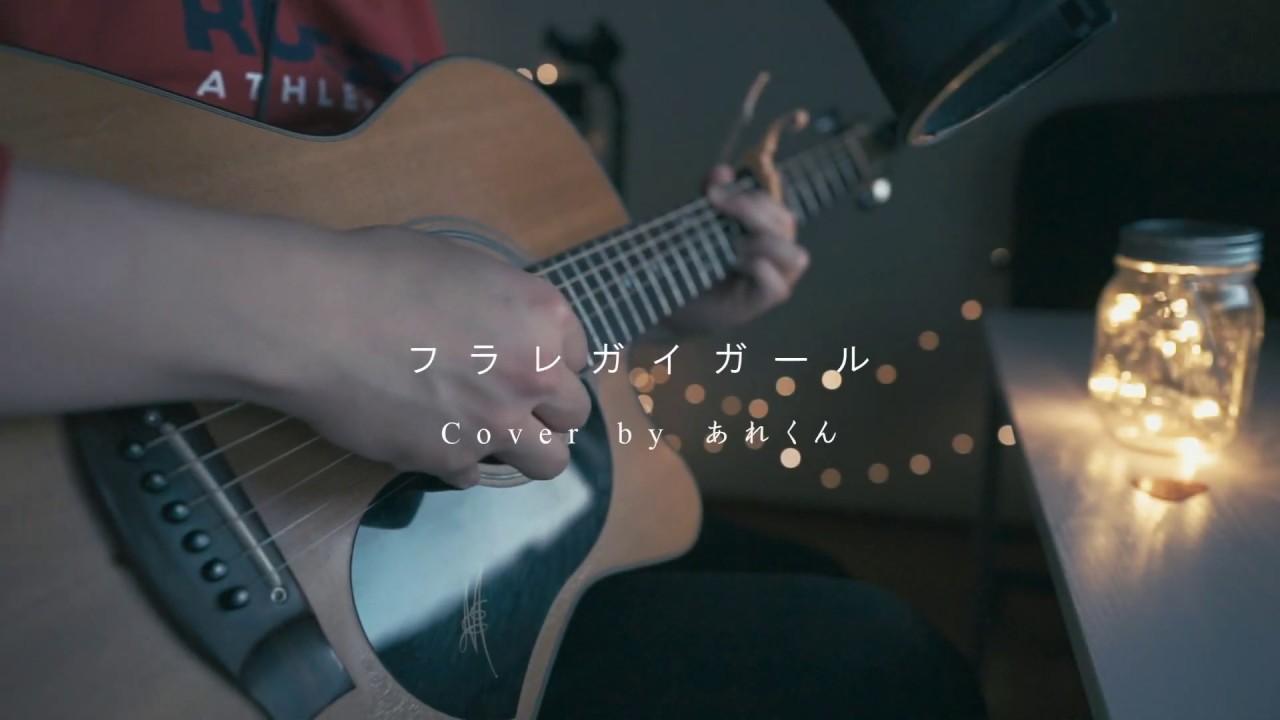 フラレガイガール さユり Chords Chordify フラレガイガール さユり Chords Chordify