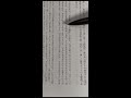 【早稲田の古文】このやり方で点数落としたことほぼ無い