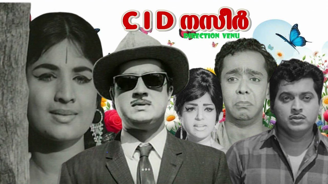 Old Malayalam Super hit entertainer movie | C.I.D.Nazir | Premnazir | Jayabarathy | Adoor Bhasi