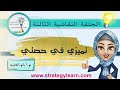 تسجيل الحلقة النقاشية الثالثة تحتوي مجموعة من الاستراتيجيات والافكار في التعليم عن بعد