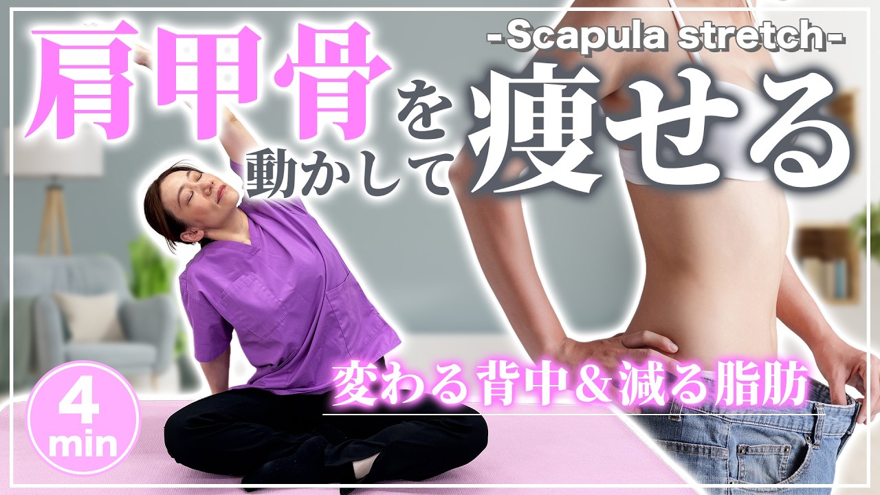 ダイエット中の肩必見です‼️ Change your appearance] Awaken your lean cells with shoulder blade