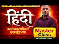 वाक्य विचार #hindi grammar #education #exam