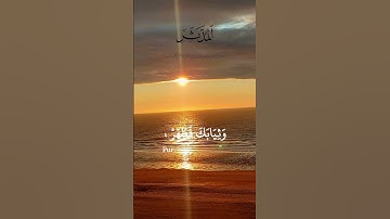 آيات من سورة المدثر #funny #اكسبلور #foryou #لايك #memes #راحة_نفسية #اكسبلورر #السعودية #فولو