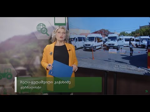 აგრო სიახლეები - 2 (S - 13)