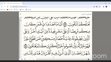 المكتفي في الوقف و الابتدا سورة البقرة آيه( 142 : 189  )الشيخ احمد سمير