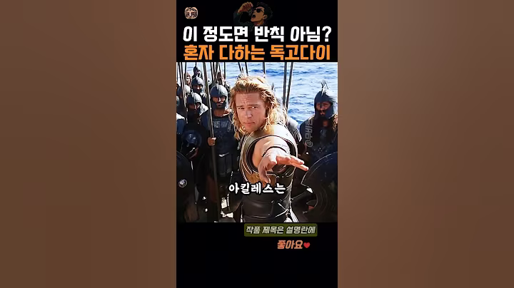 이 정도면 반칙 아님? 혼자 다하는 독고다이