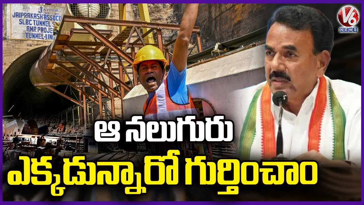 SLBC Tunnel : Minister Jupally Krishna Rao Says Rescue Teams Have ...