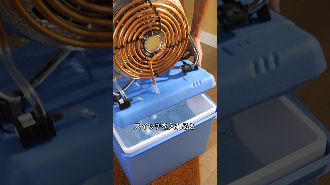 なぜ扇風機に銅管を巻くのか？