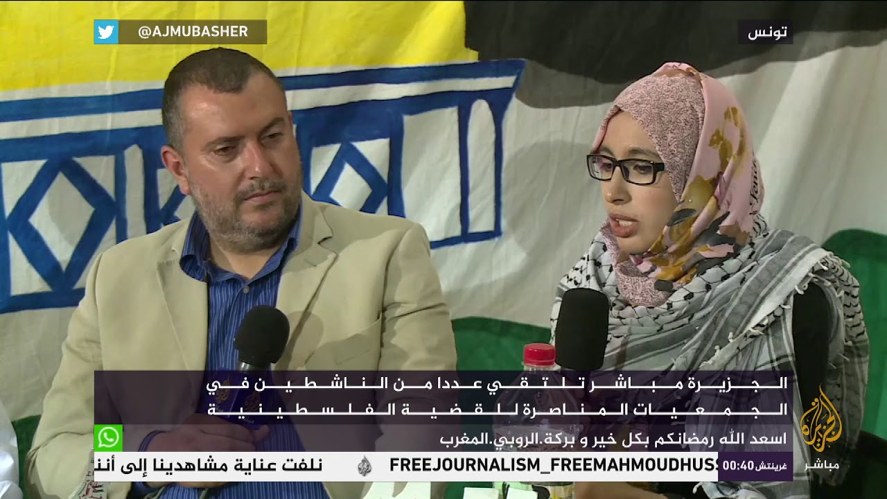 لقاء مع عدد من مناصري القضية الفلسطينية في تونس
