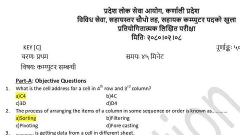 Karnali Loksewa Assistant Computer Operator Exam Question 2080 | Computer Operator Loksewa Question