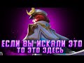 ВУДОВОРОТСКИЙ СТРИМ MOBILE LEGENDS