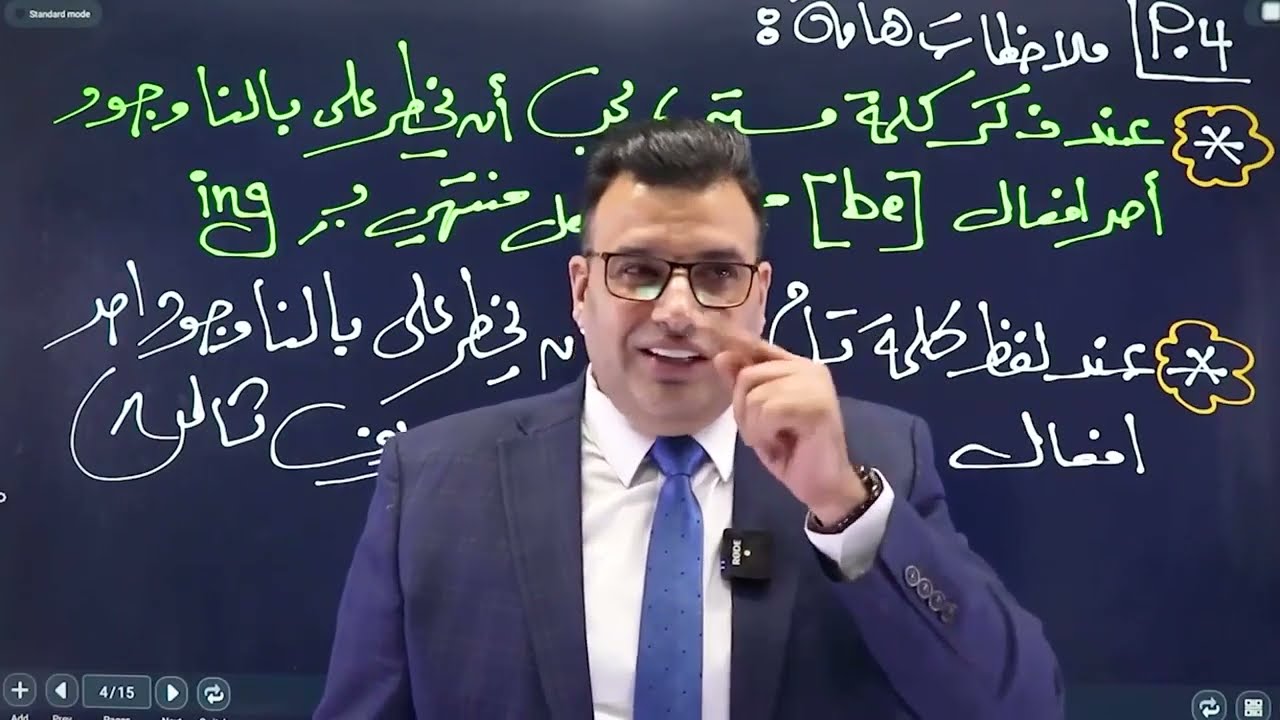 مراجعة الأزمنة الجزء الأول لجيل 2007 #الدكتور خالد الدعجة #جو_اكاديمي