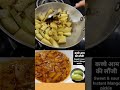 Raw mango Recipe - Instant khatta meetha achaar - Launji #shortsviral #shortvideos #foodshorts #shot