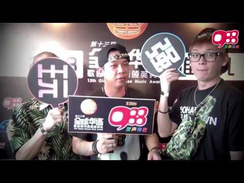 第十三届全球华语歌曲排行榜颁奖典礼-发布会