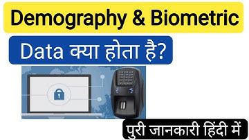 Demography and Biometric Data क्या होता है? | demography and Biometric Data Explained in Hindi