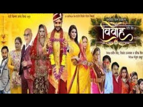 vivah-bhojpuri-full-movie-pradeep-pandey-chintu-,sanchita--superhit-bhopuri-movie