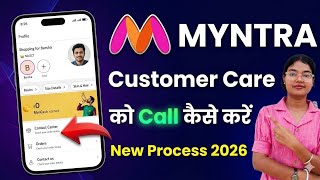Myntra Customer Care Se Baat Kaise Kare? | Myntra Customer Support Number 2026