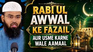 Rabi Ul Awwal Ke Fazail Aur Usme Karne Wale Aamaal By Adv. Faiz Syed