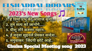 Chulsa Special Meeting 🎵 songs 2023/ All new songs Special Meeting 2023 of Jehovah Shamah