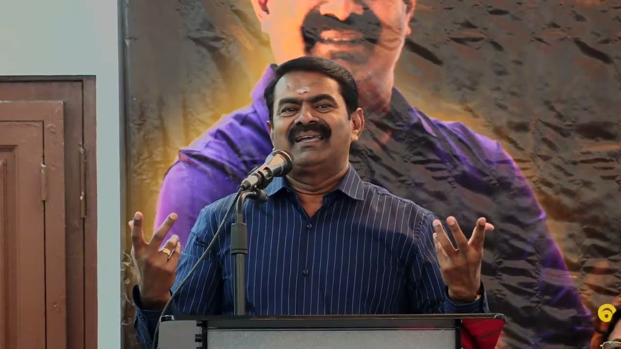 🔴நேரலை 17-01-2026 | இடக்கரடக்கல் - கவிட்டுரை நூல் வெளியீடு| சிறப்புரை சீமான்